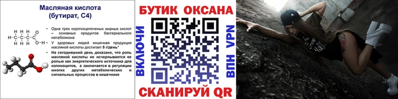 mega как зайти  Теберда  Бутират GHB  где продают  