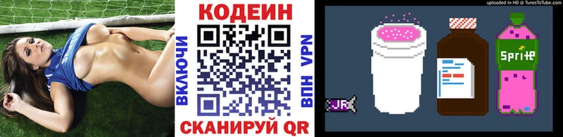Кодеин напиток Lean (лин)  MEGA ССЫЛКА  Теберда  купить закладку 