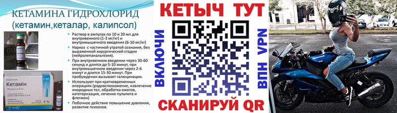КЕТАМИН VHQ  mega ONION  Теберда  где купить  